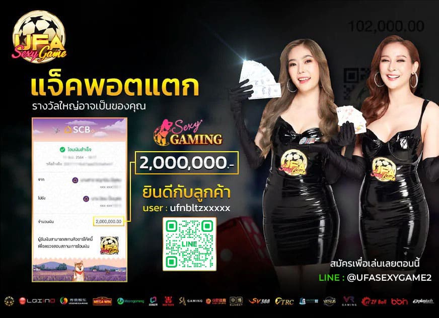 ufasexygame-banner-mobile-2