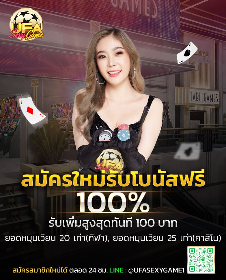 ufasexygame-bonus100
