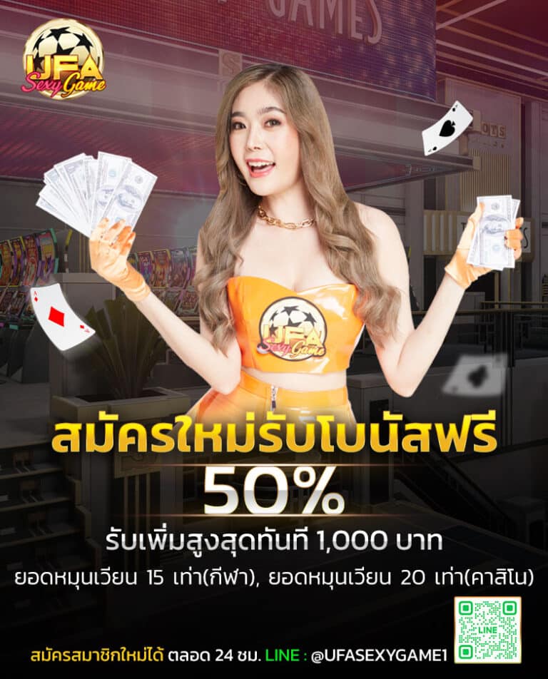 ufasexygame-bonus50