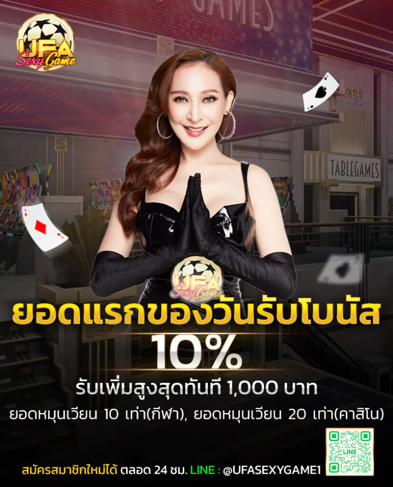 ufasexygame-bonus10