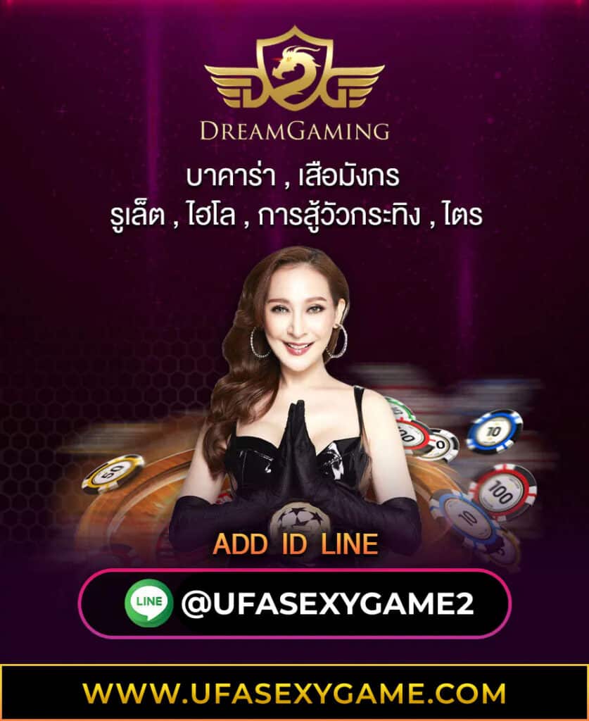 ufasexygame-dream-gaming