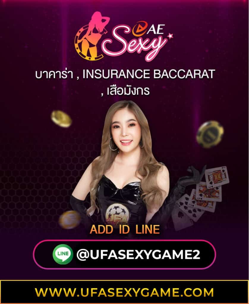 sexygame-ufabet