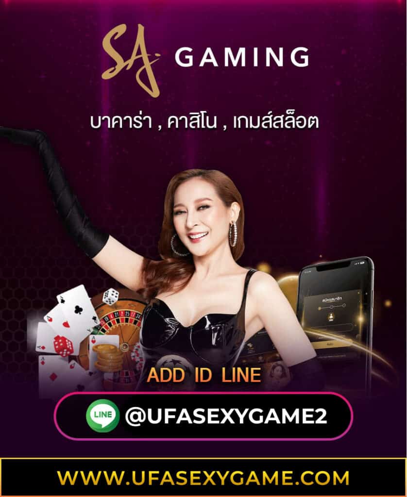 sexygame-sagaming