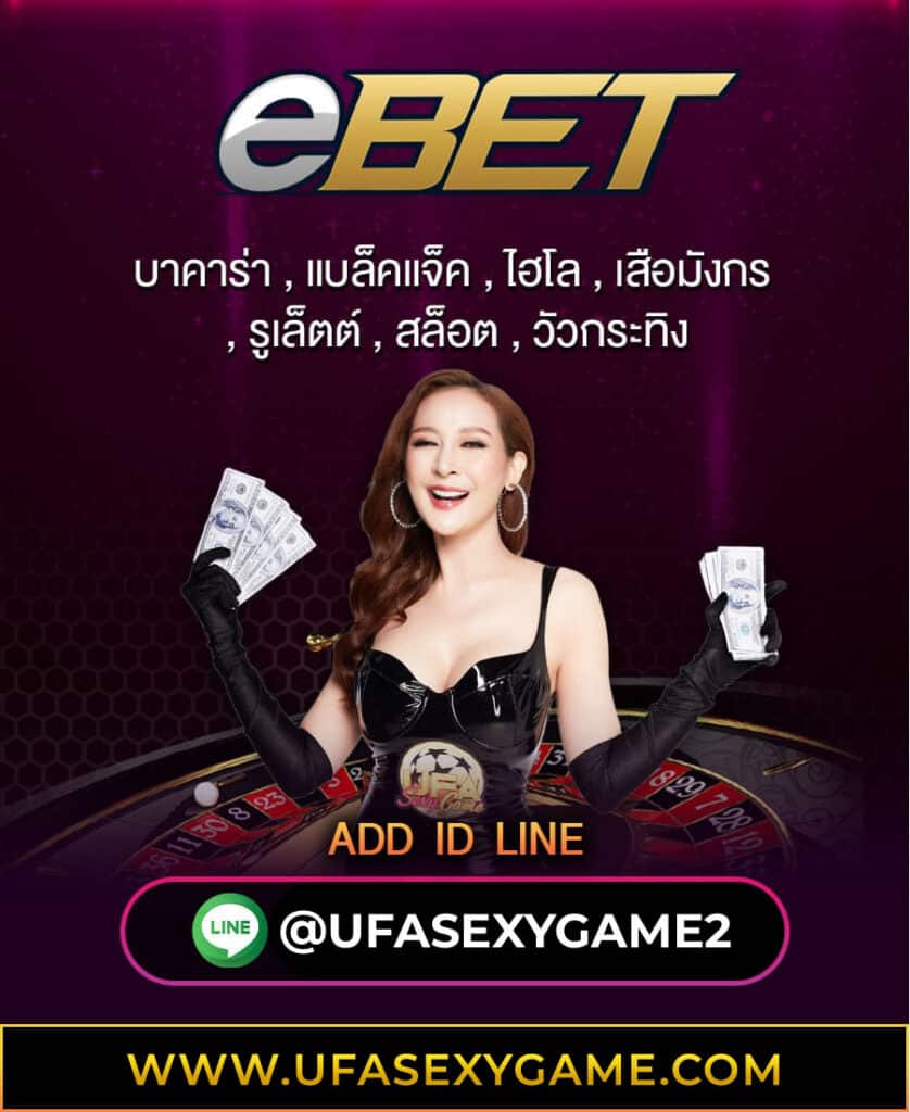 sexygame-ebet