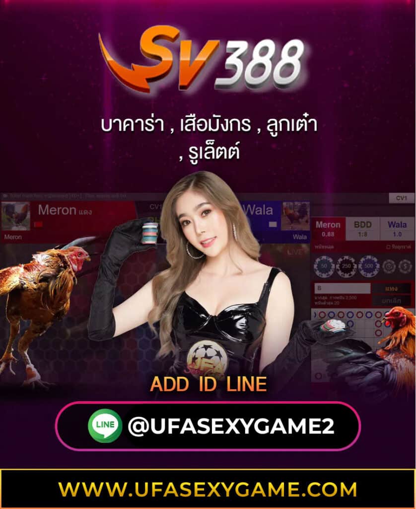 ufasexygame-sv388