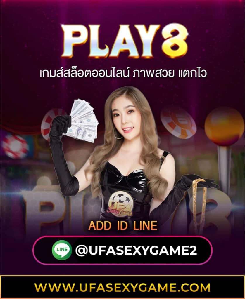 ufasexygame-play8