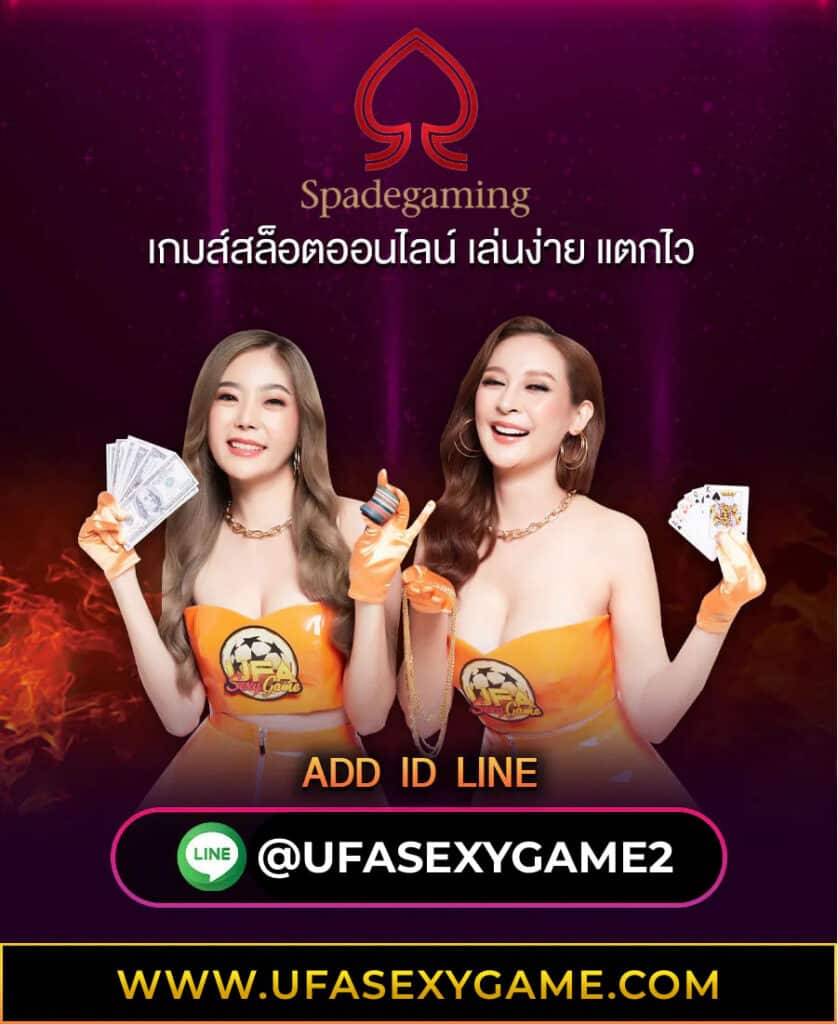 ufasexygame-spade-game